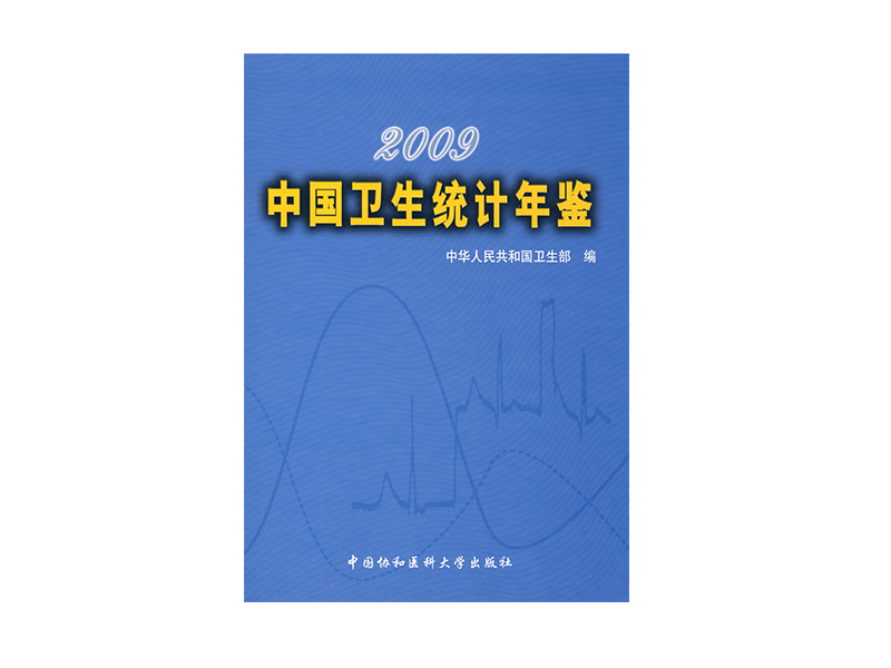 年鑒史記